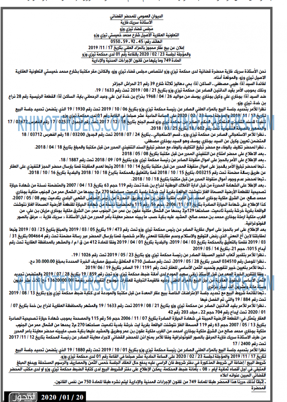 المحور