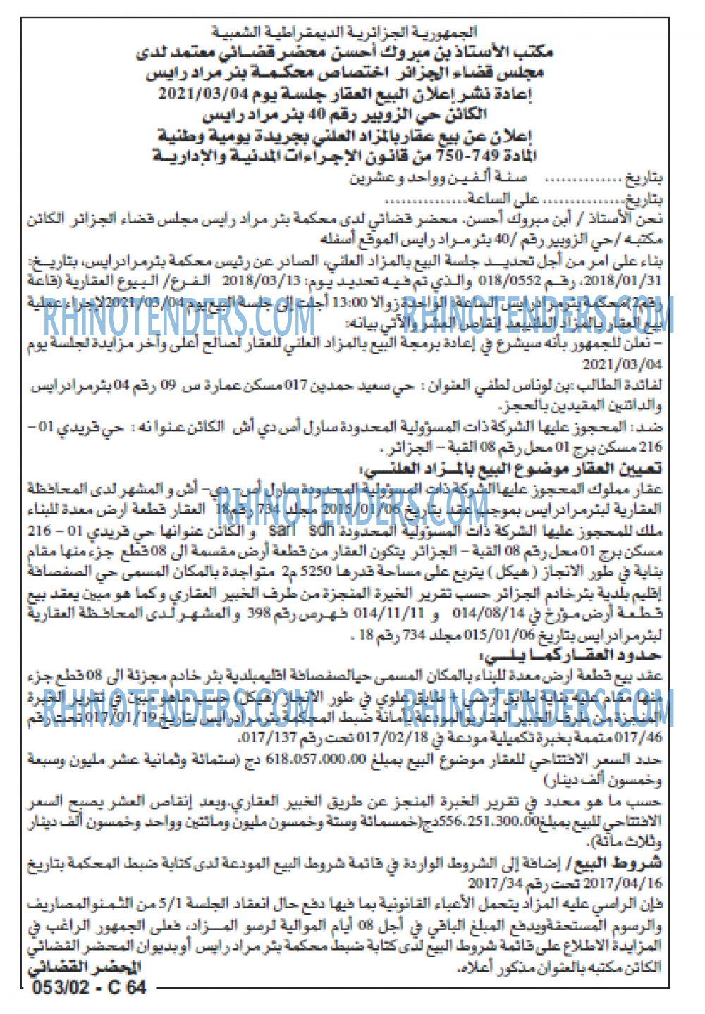 Echourouk