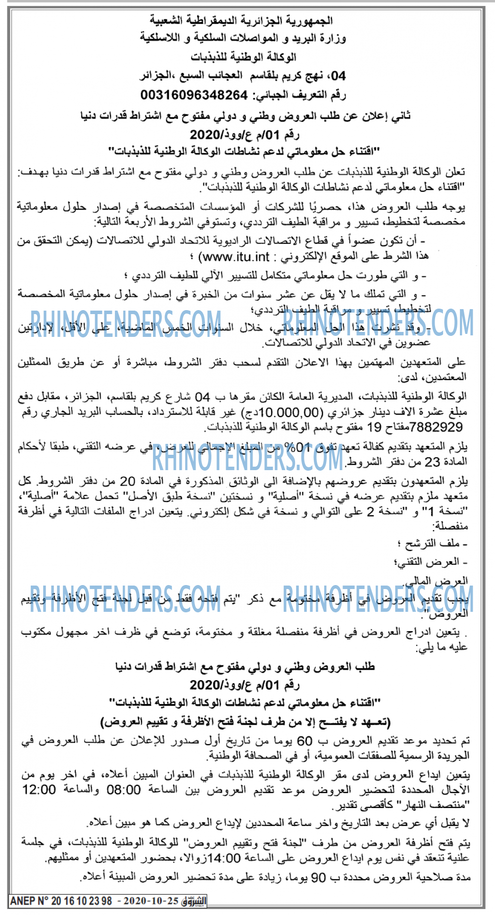 الشروق