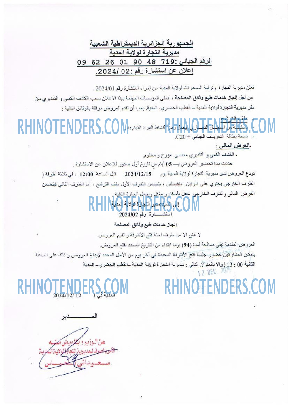Rhinotenders