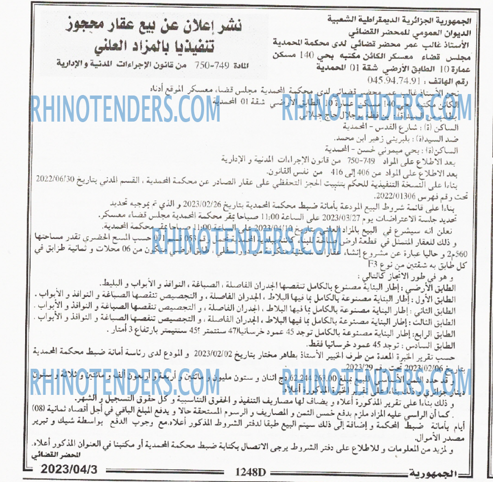 الجمهورية
