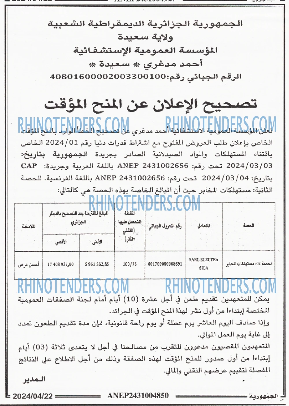 الجمهورية