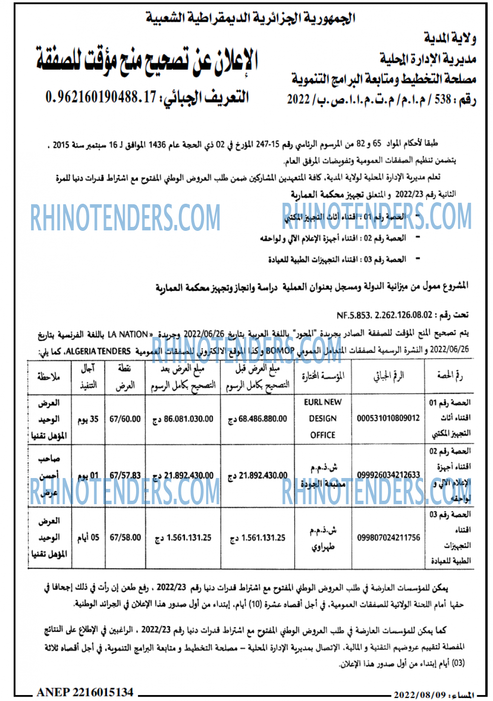 المساء