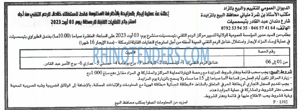 EL KHABAR