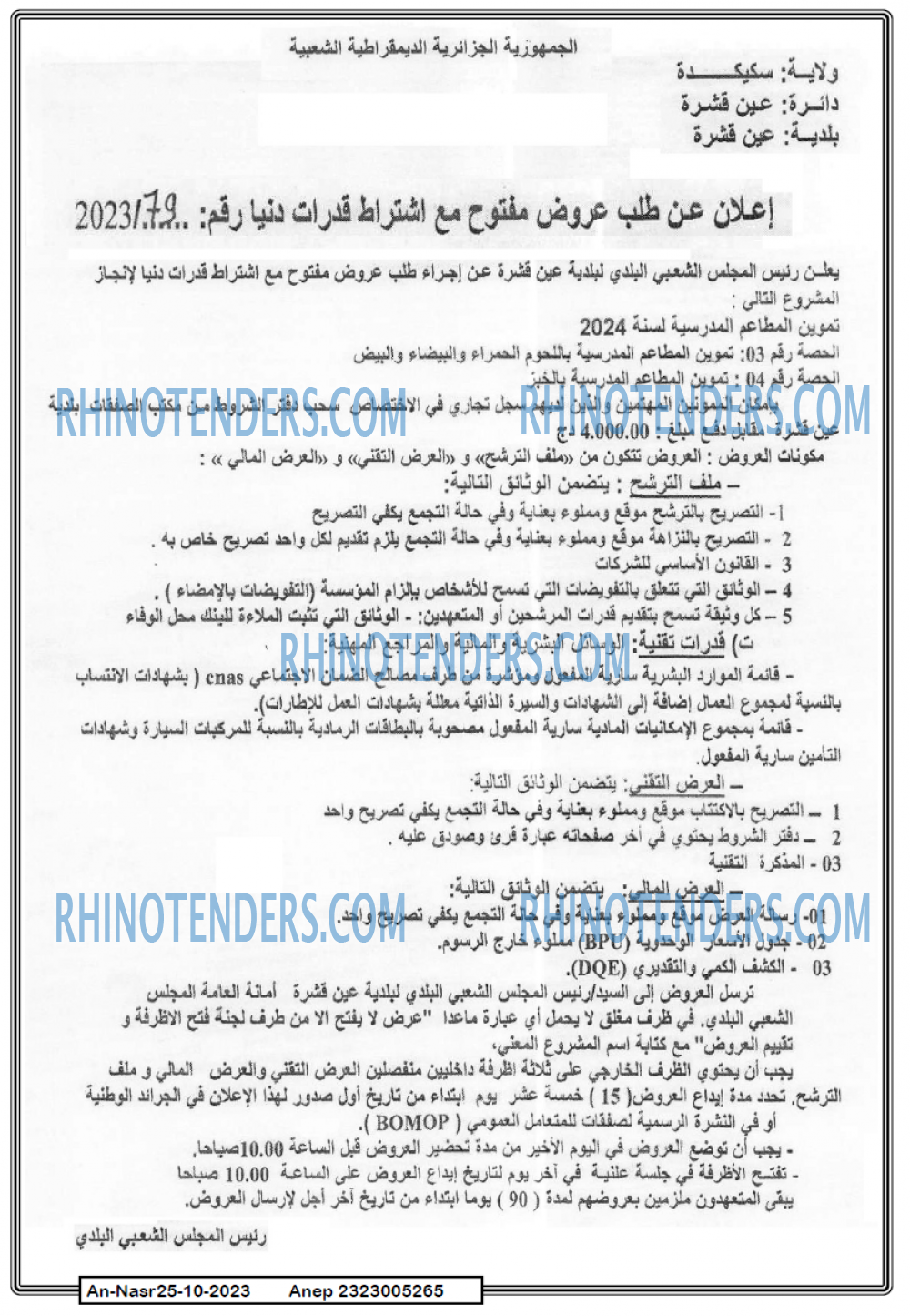 AN-NASR