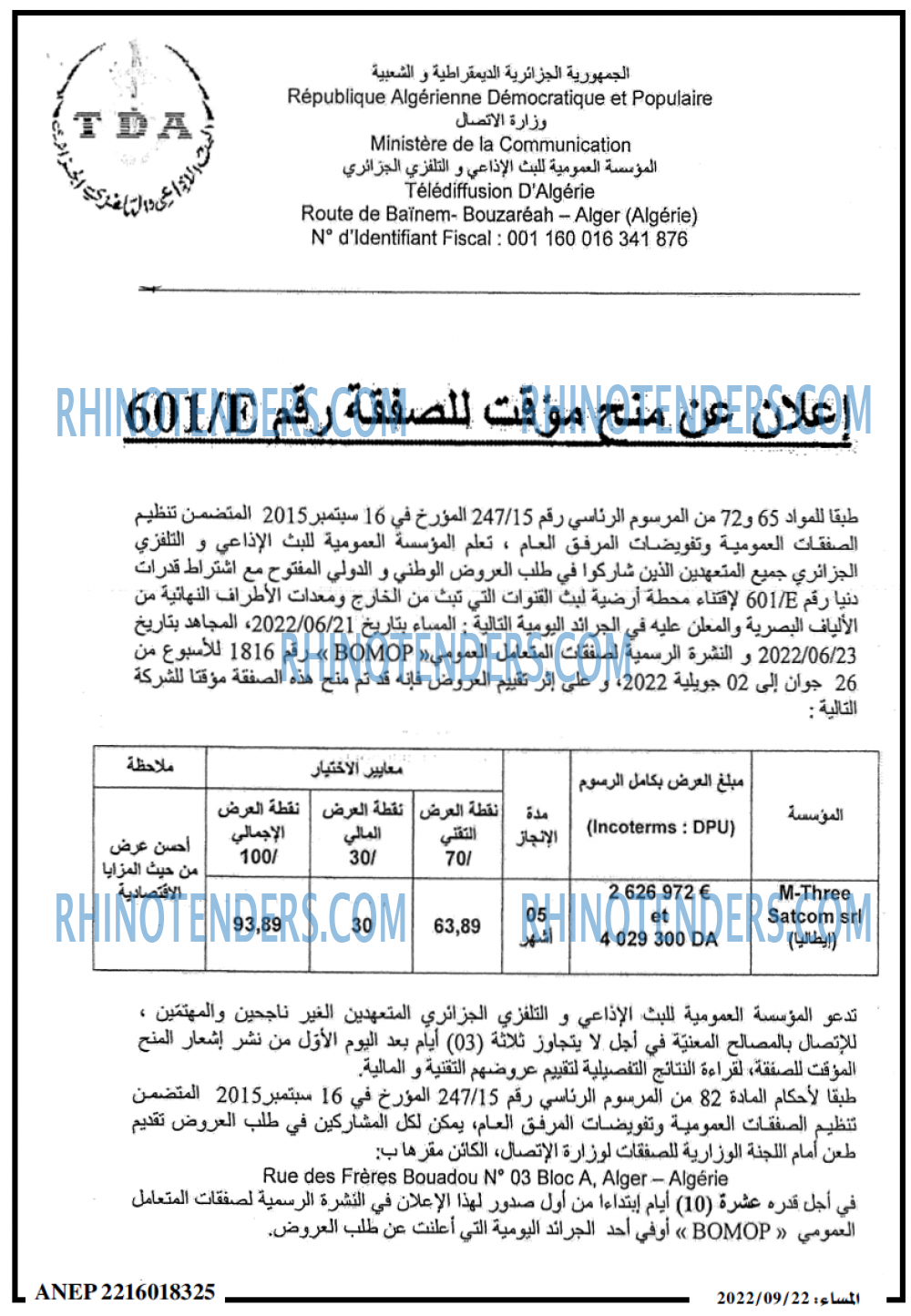المساء