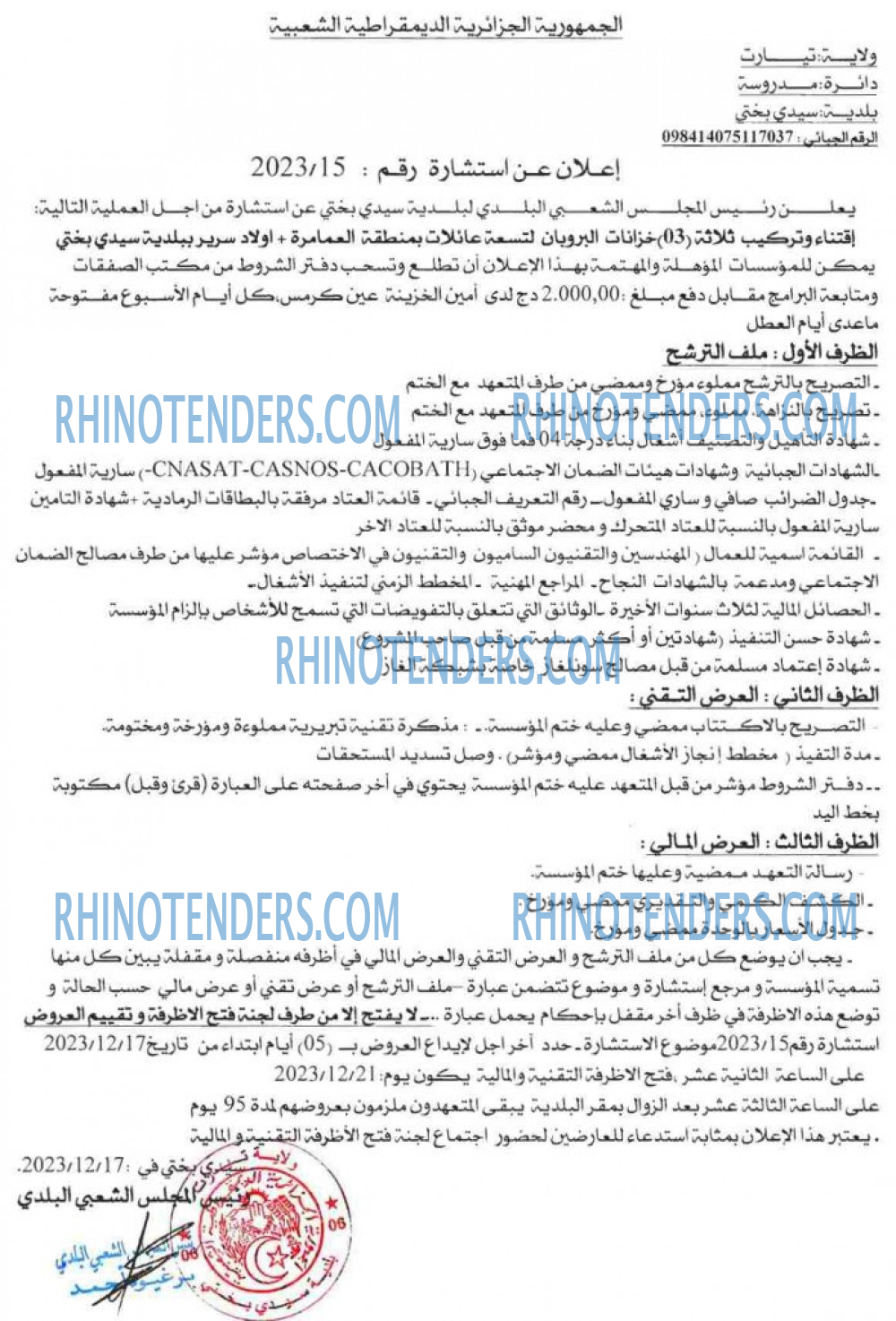 Rhinotenders