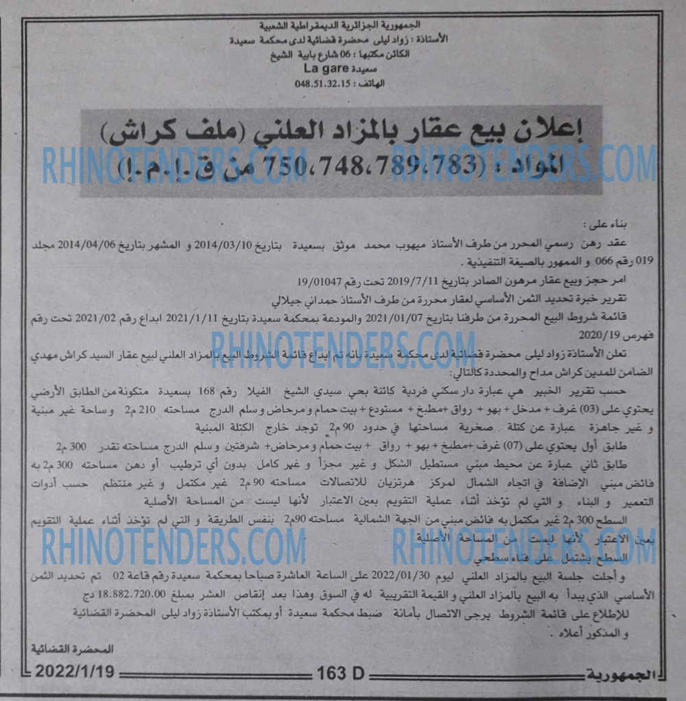 الجمهورية