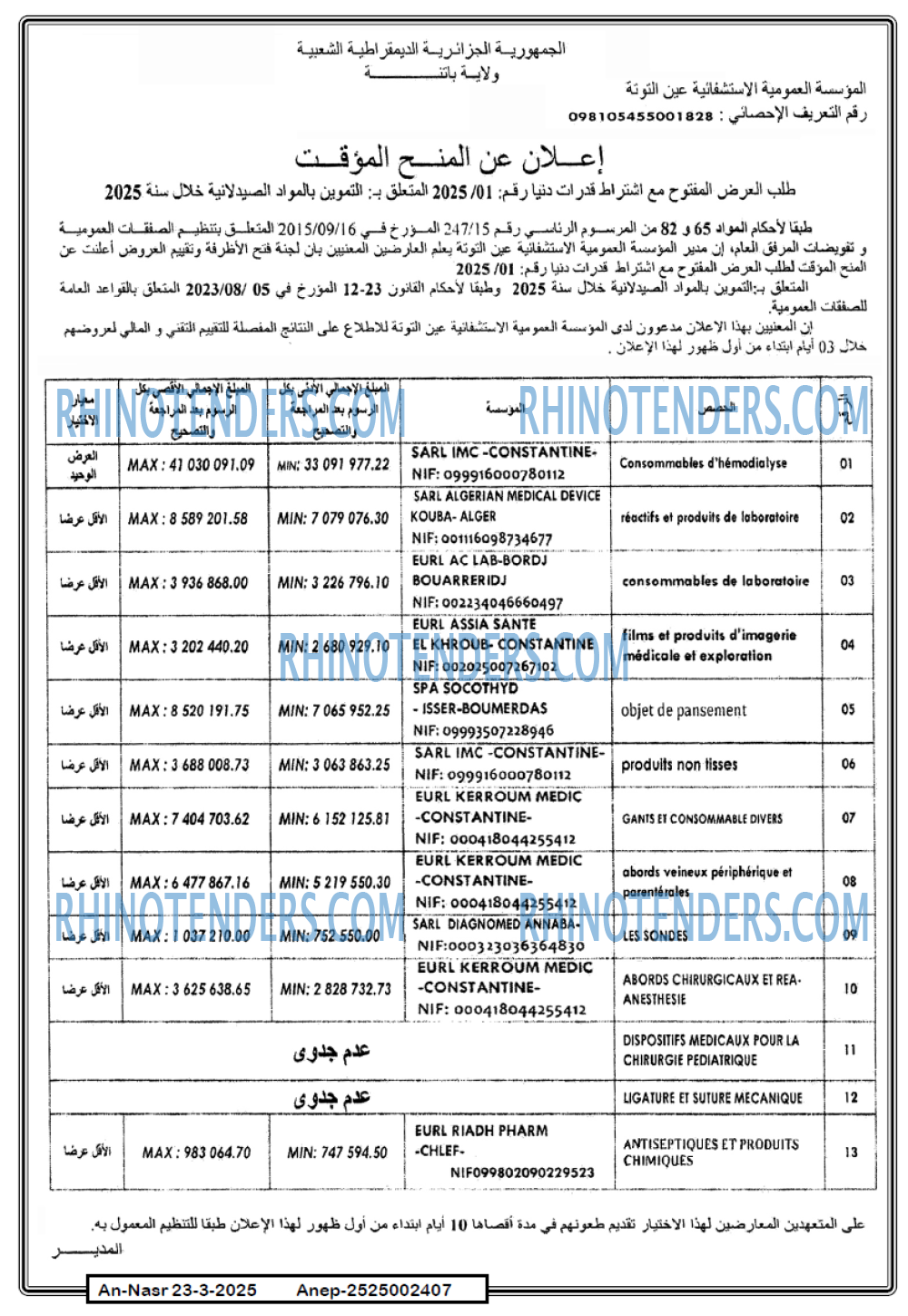 AN-NASR