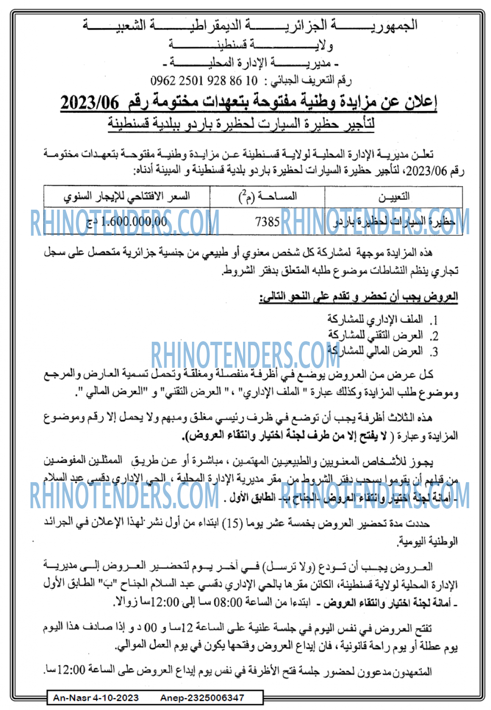 AN-NASR