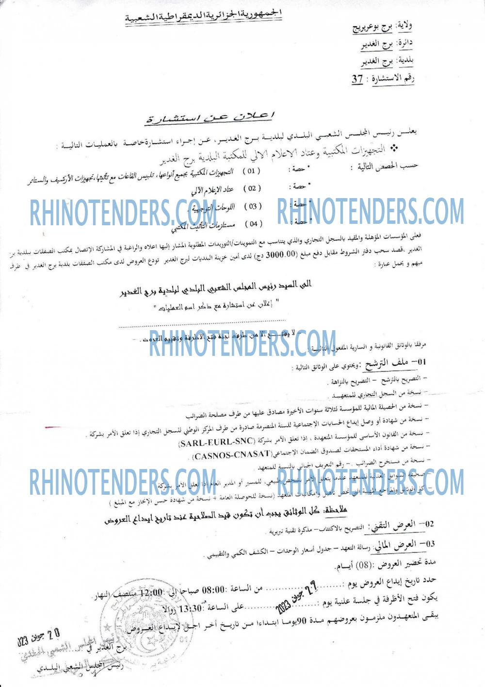 Rhinotenders