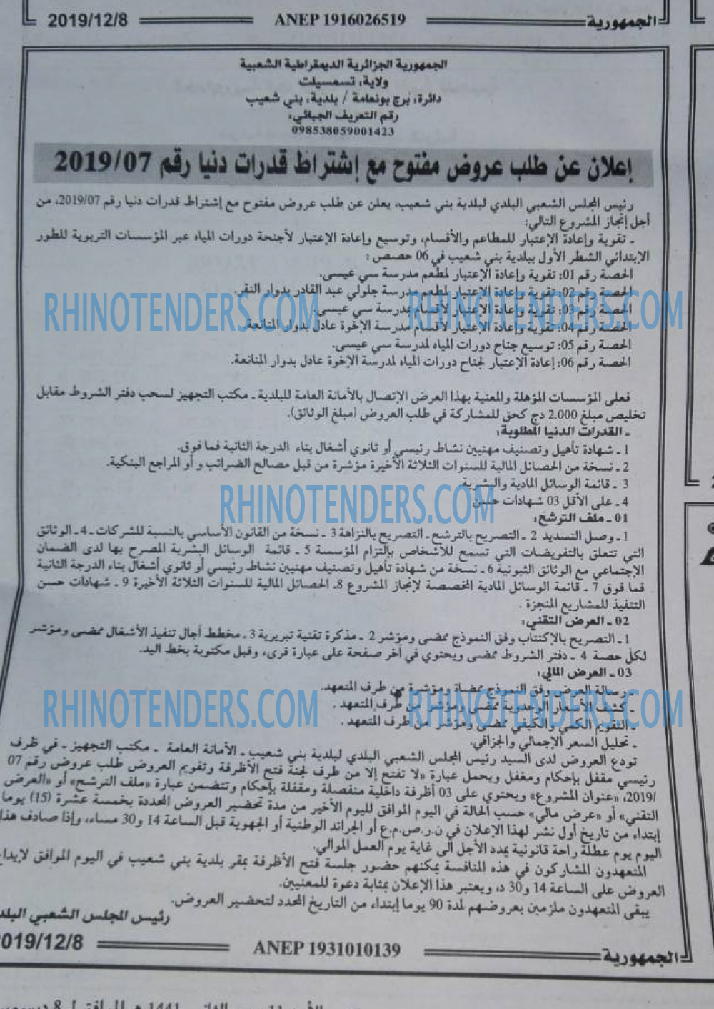 الجمهورية