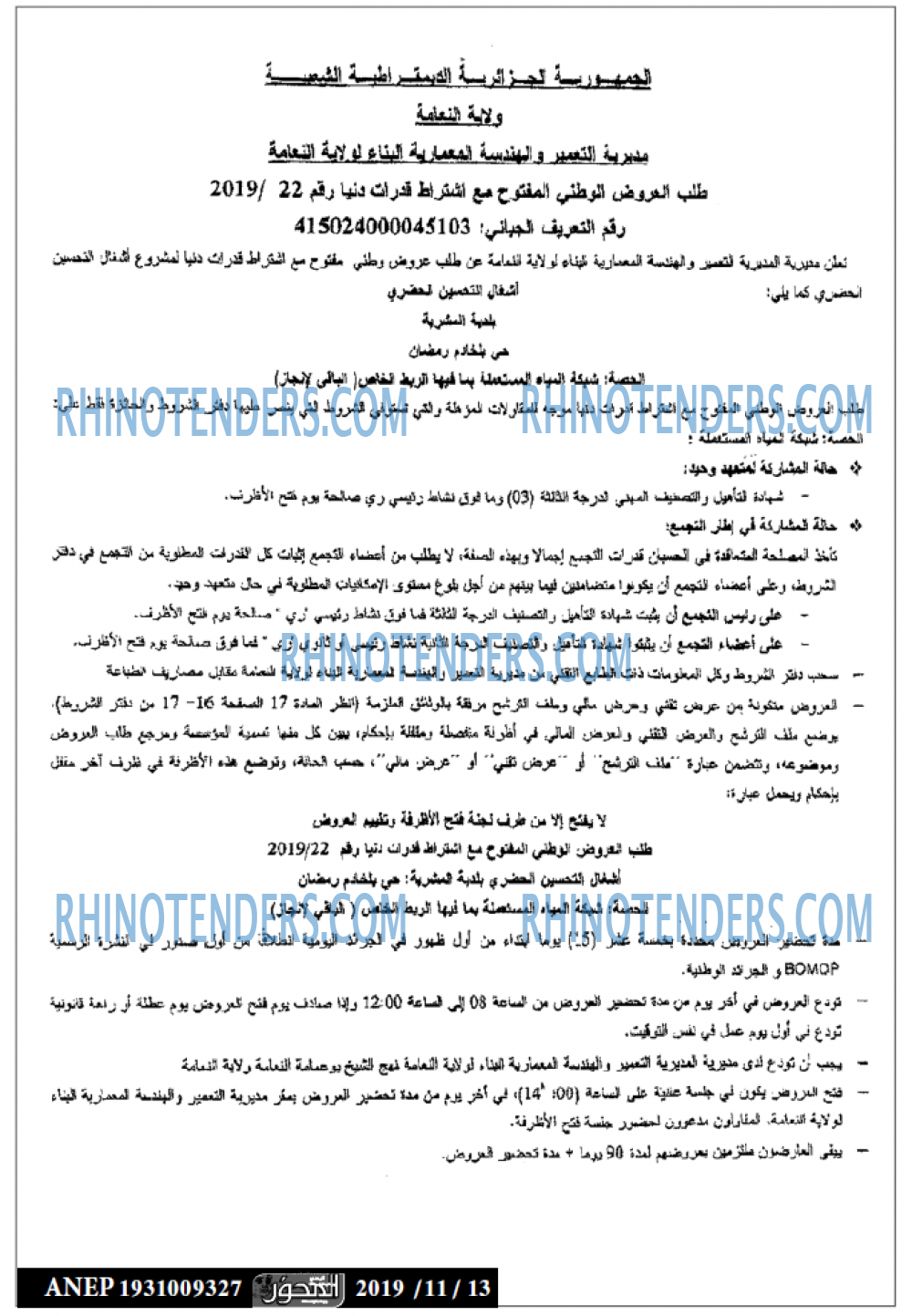 المحور