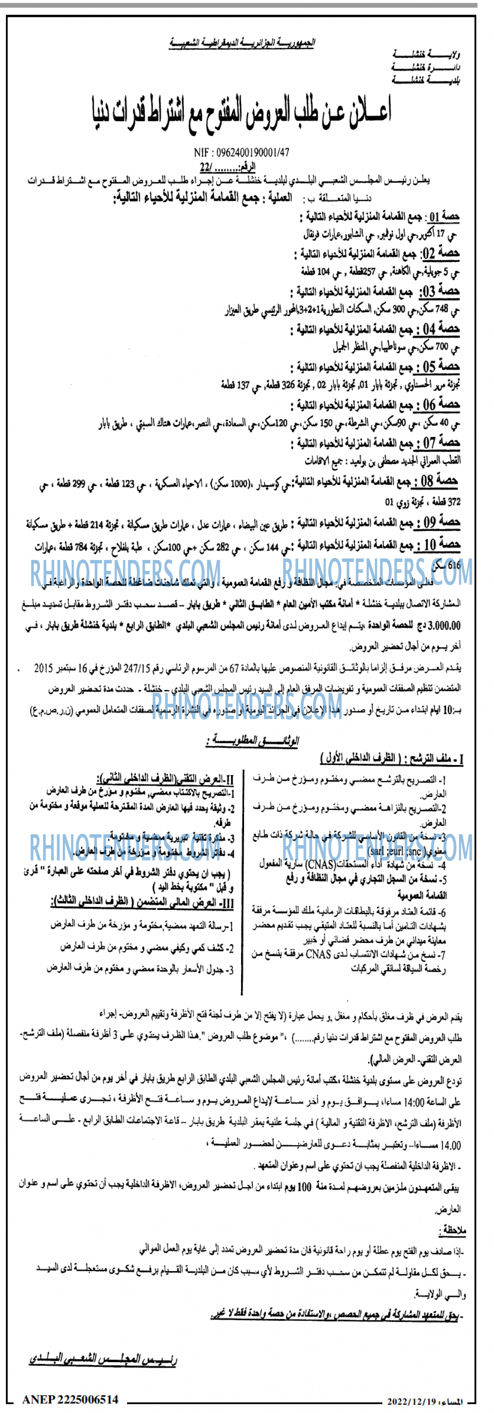 المساء