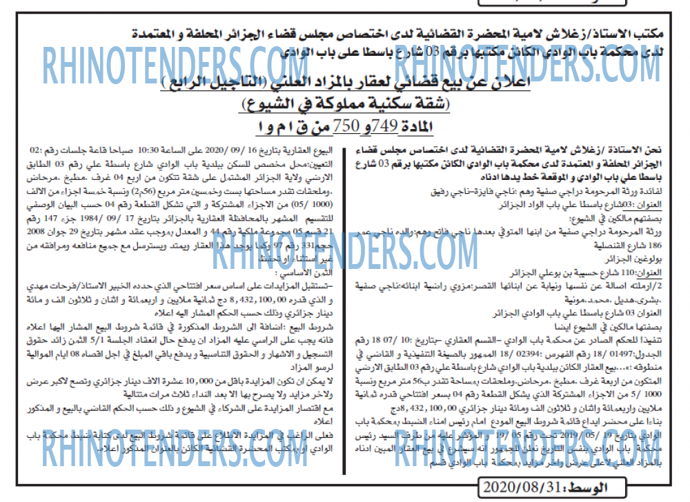 AL WASAT