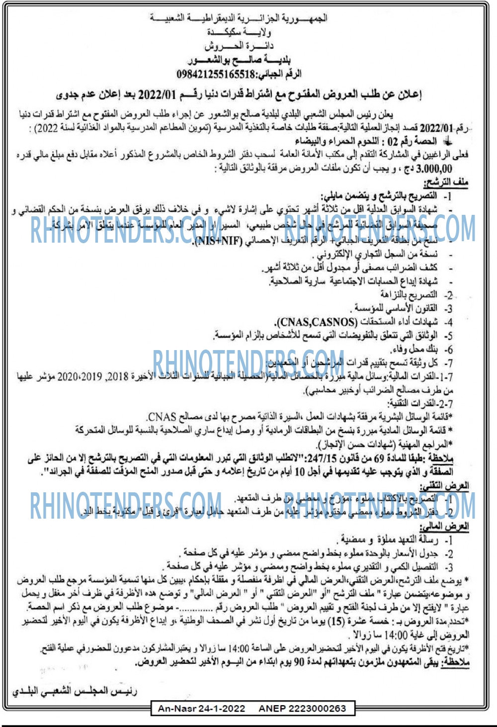 AN-NASR