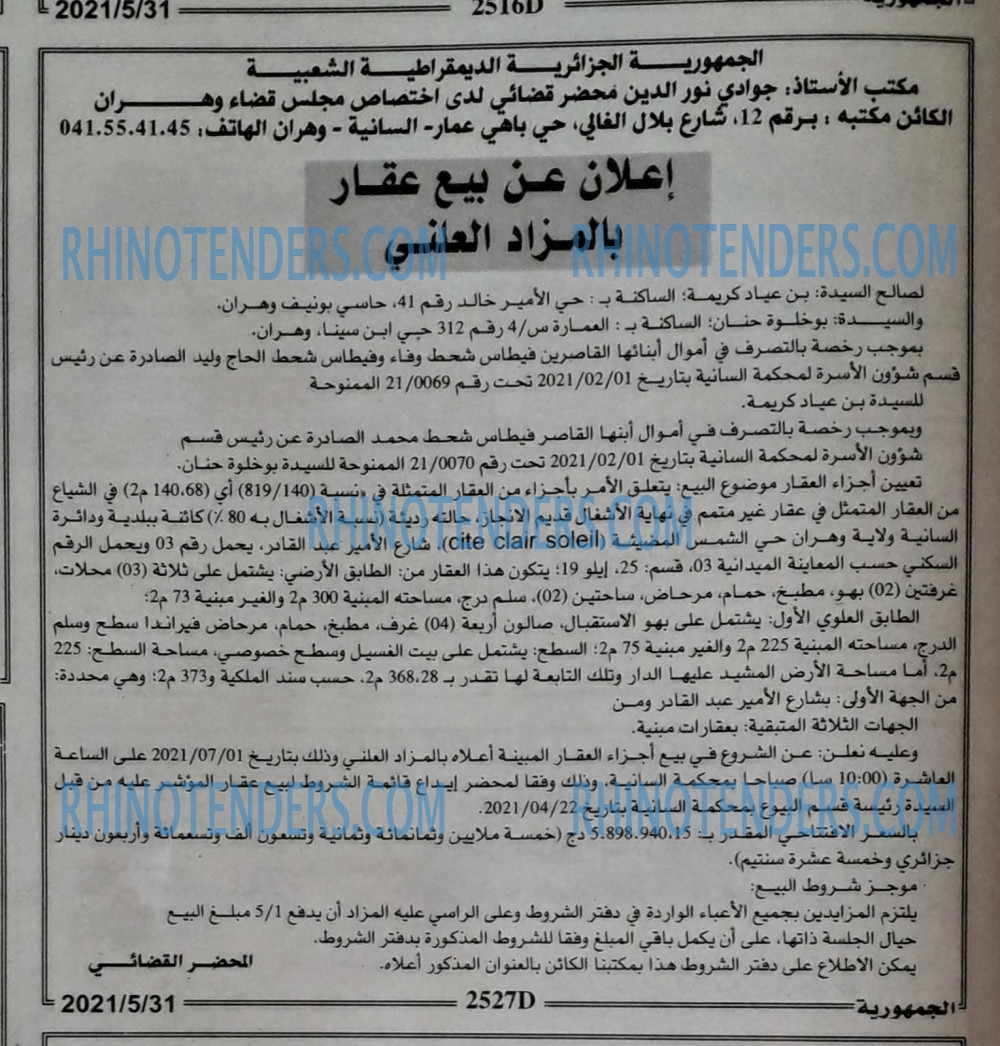 الجمهورية