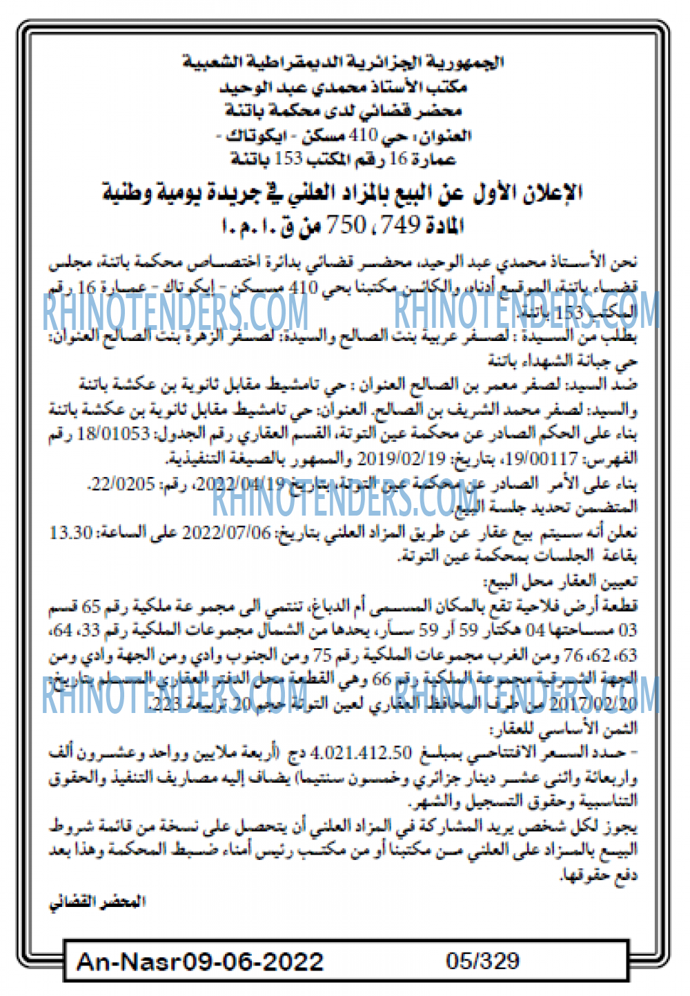 AN-NASR