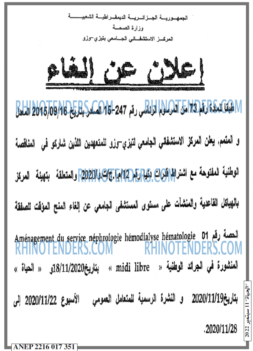 EL HAYAT