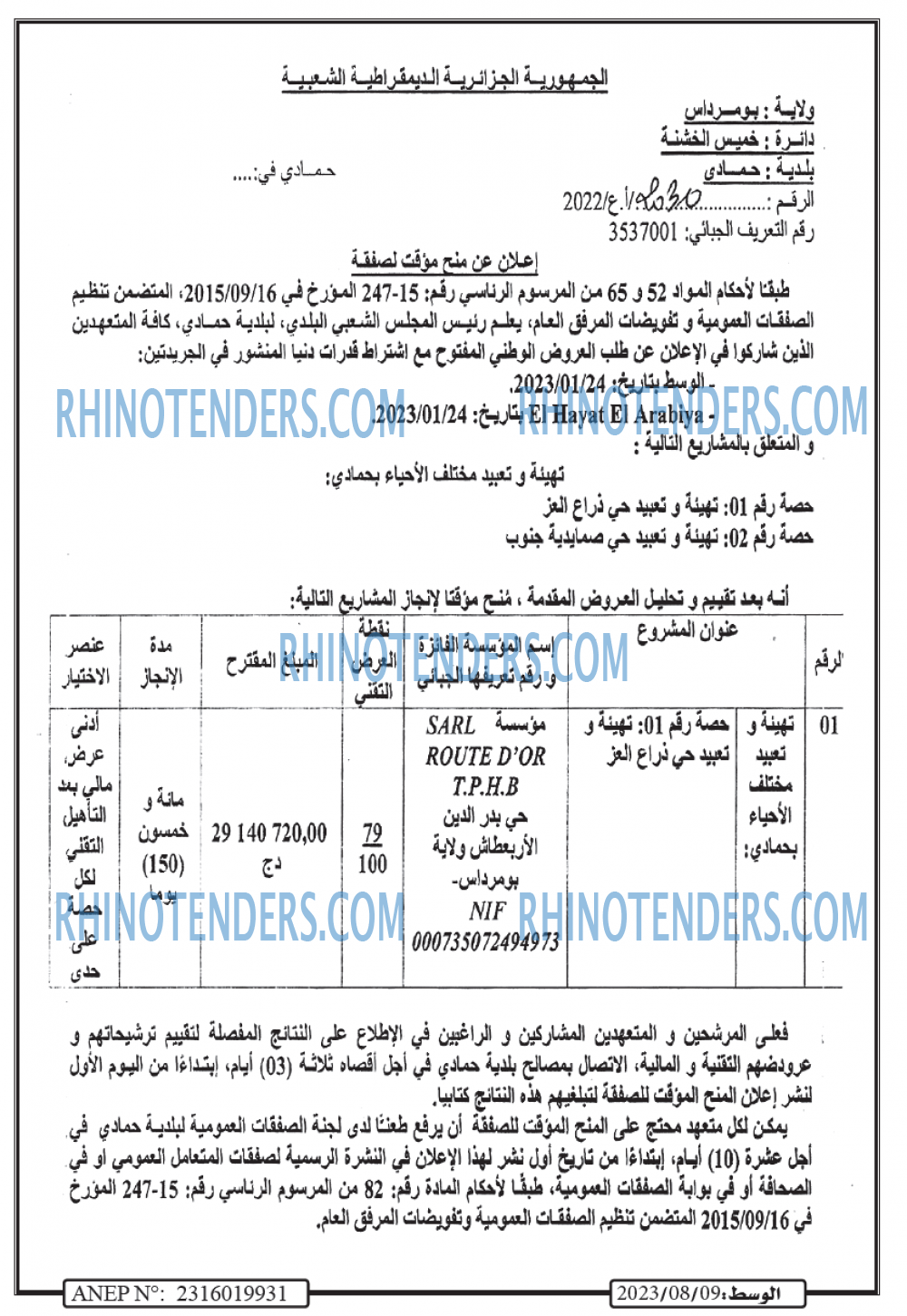 الوسط
