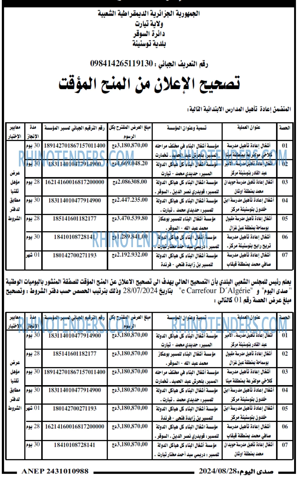 صدى اليوم