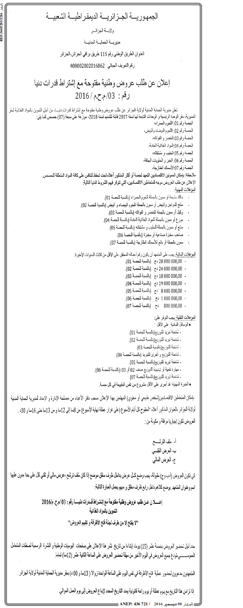 النهار