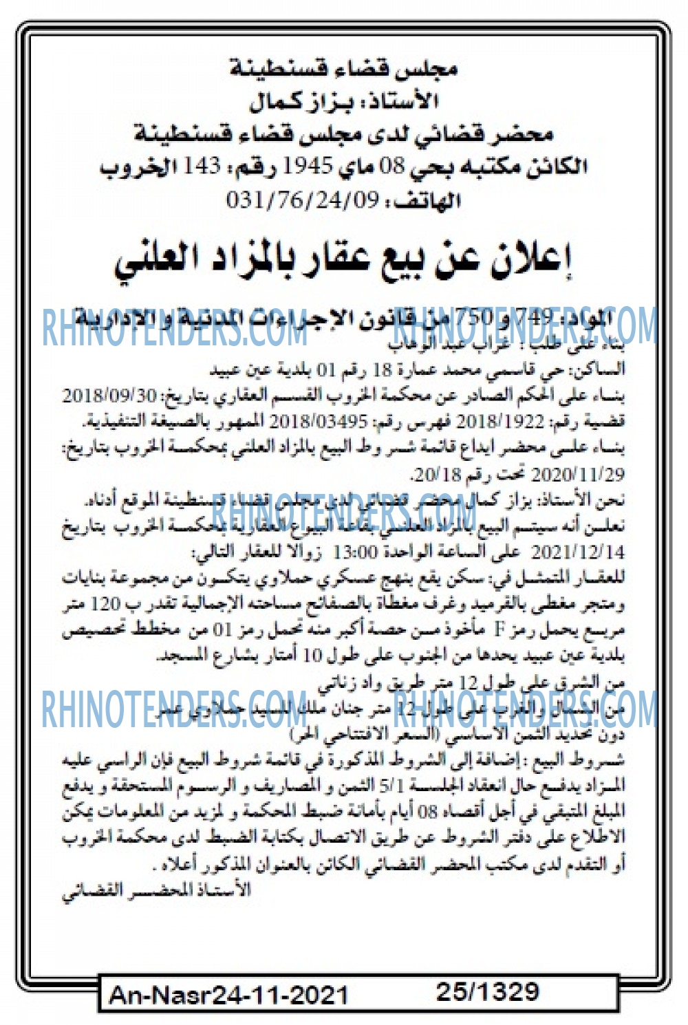AN-NASR