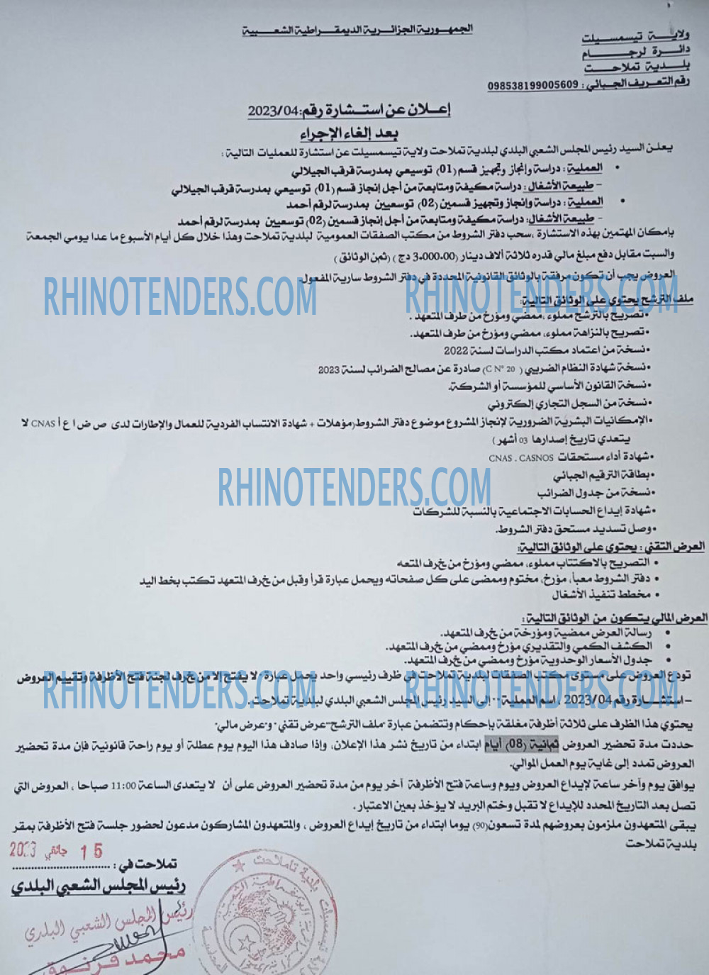 Rhinotenders