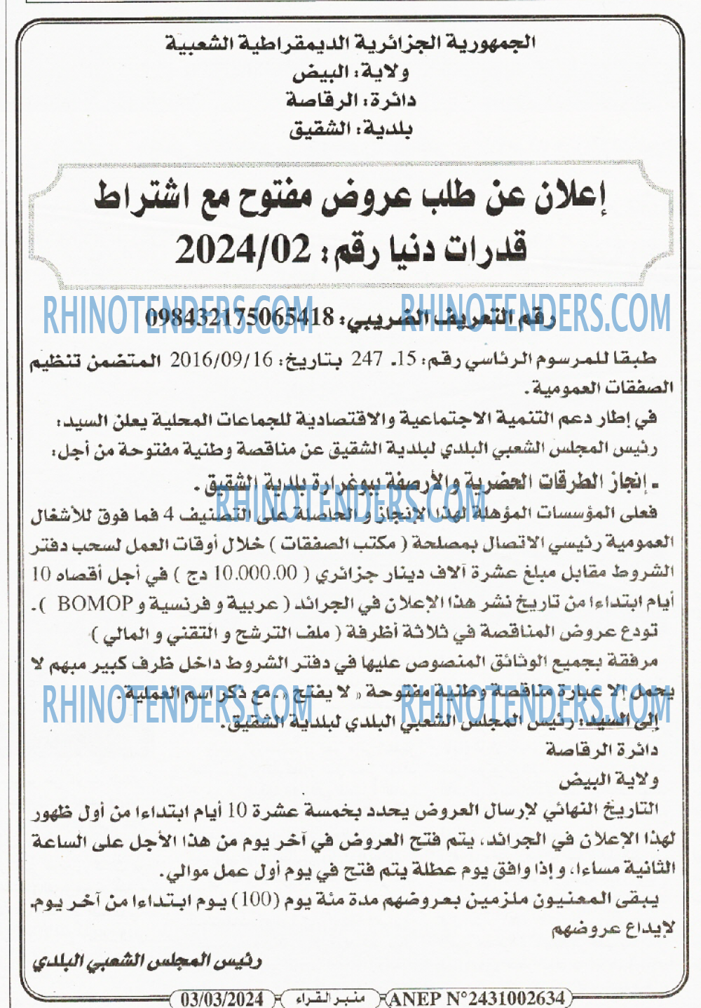 منبر القراء