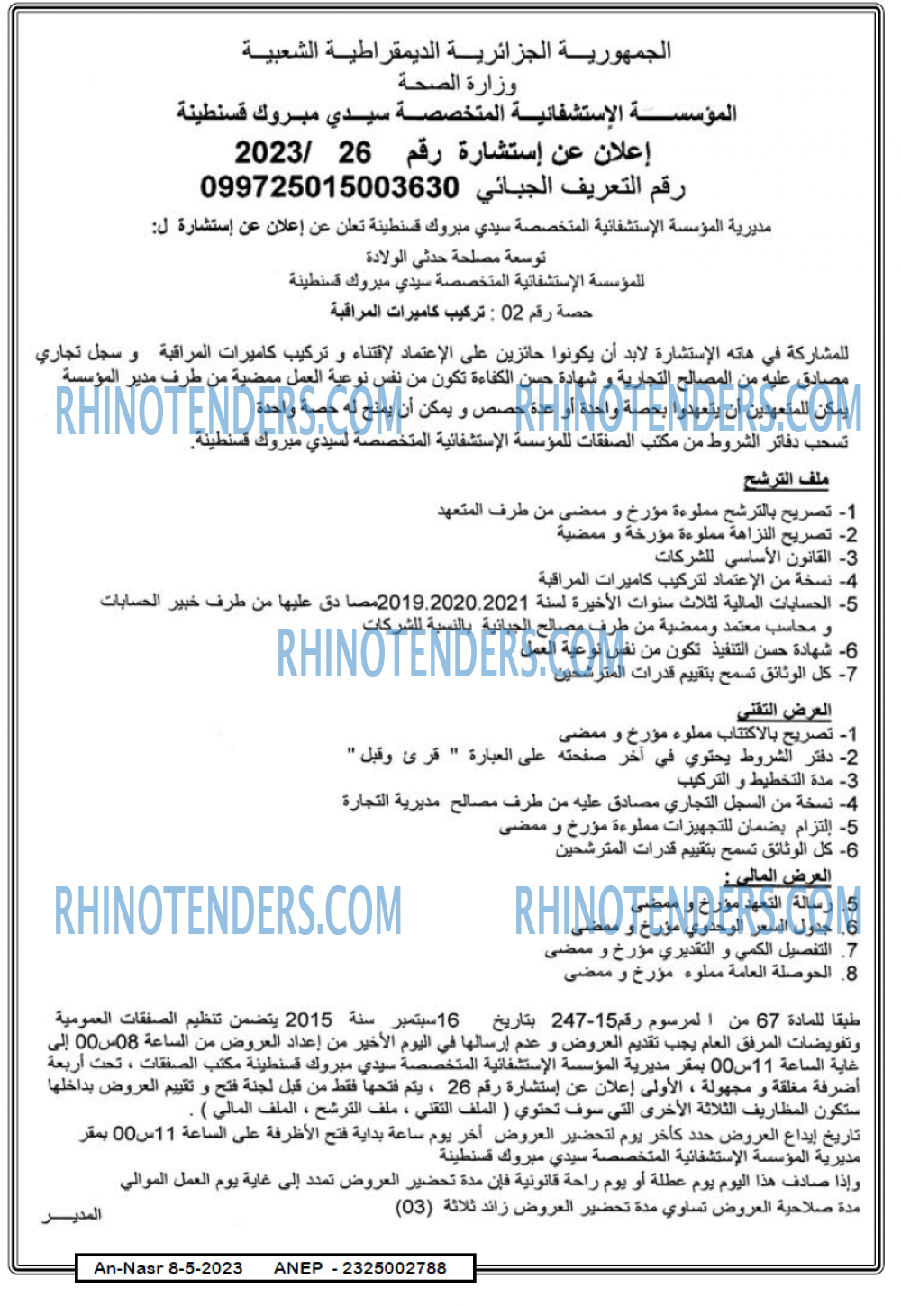 AN-NASR