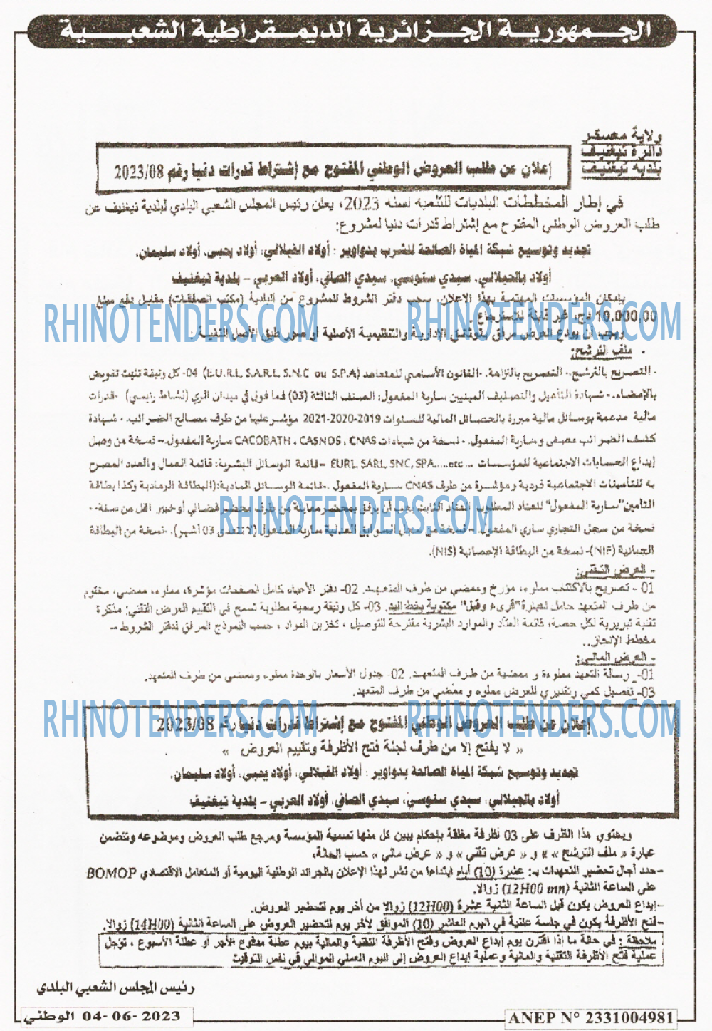 الوطني