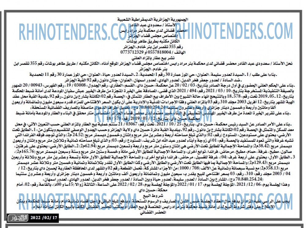 المحور