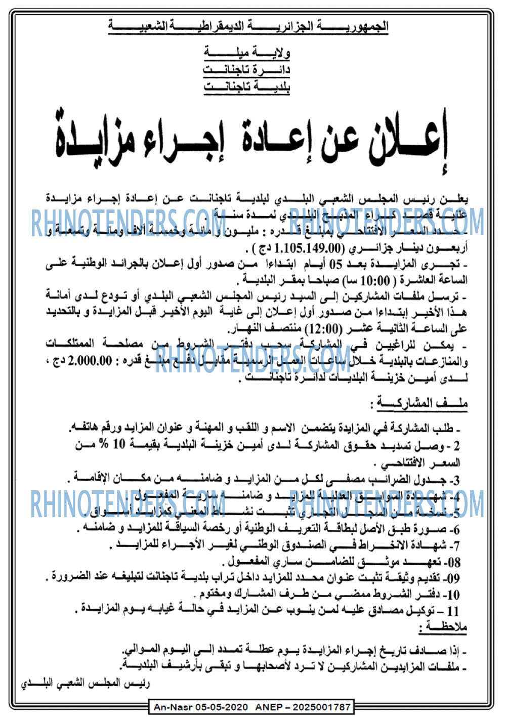 AN-NASR