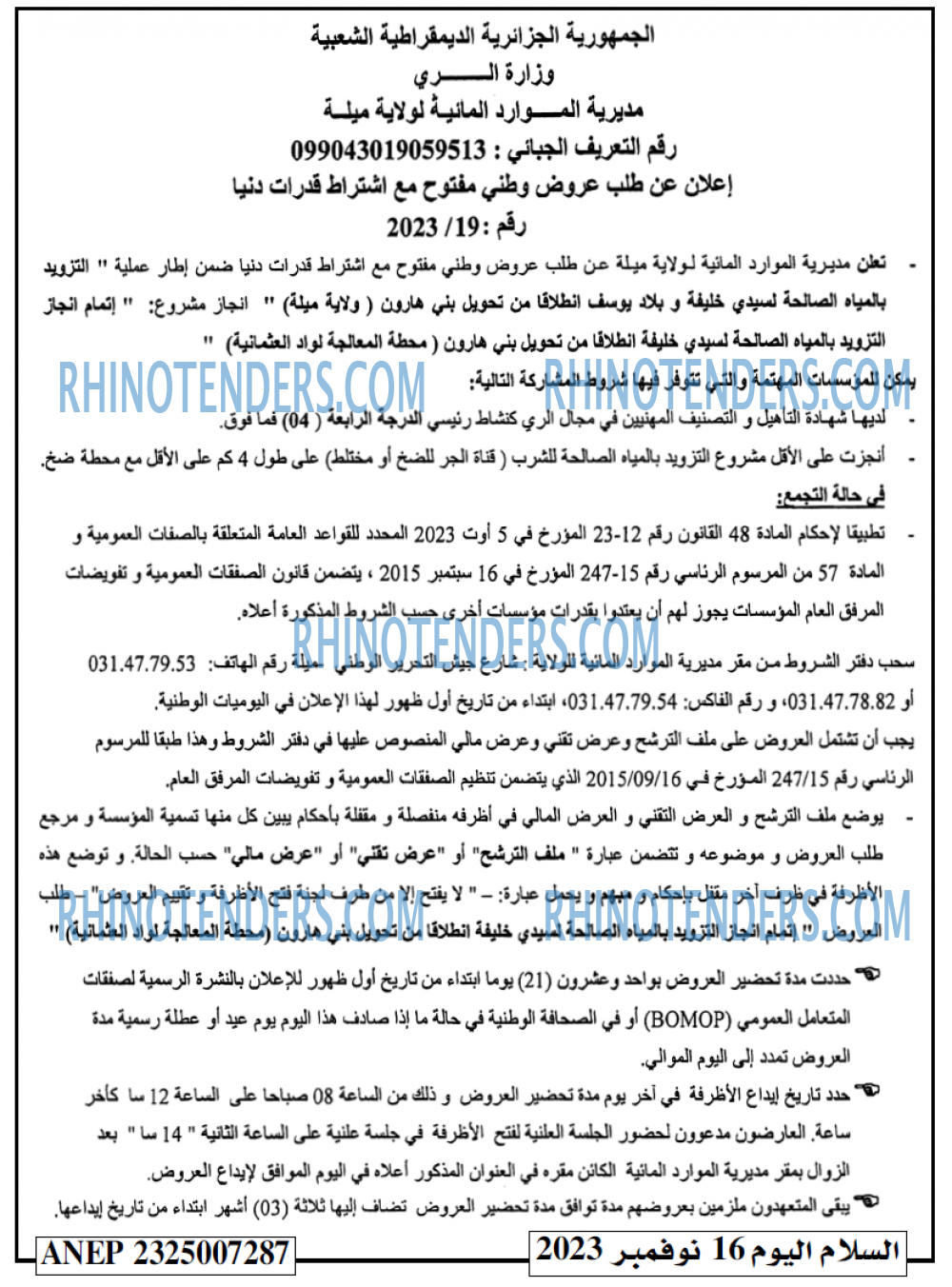 السلام