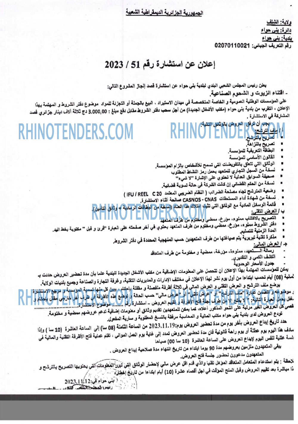 Rhinotenders