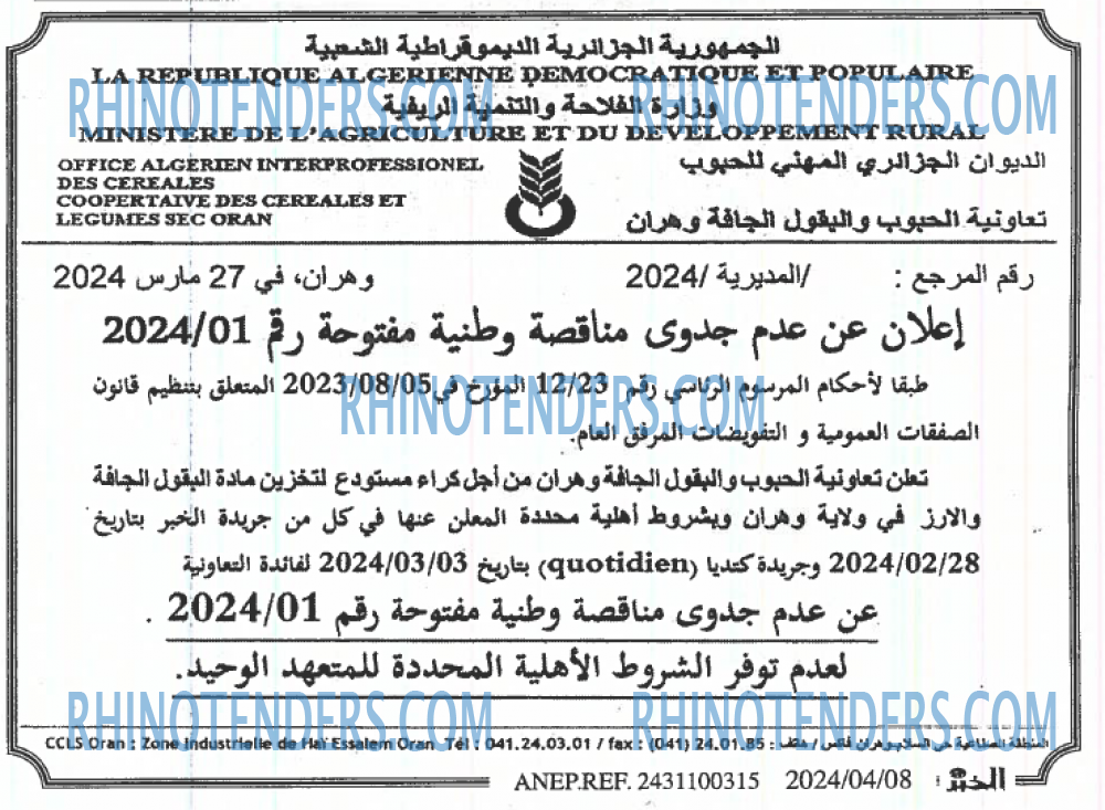 EL KHABAR