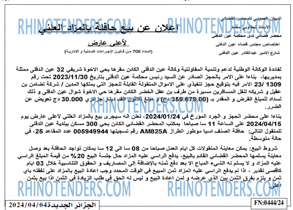 الجزائر الجديدة