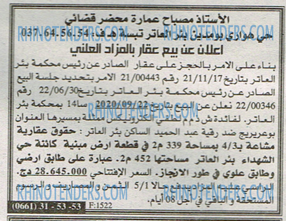 EL KHABAR