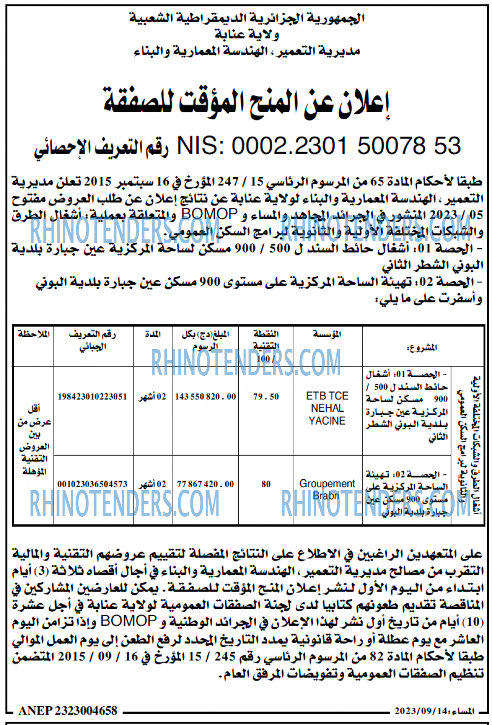 المساء