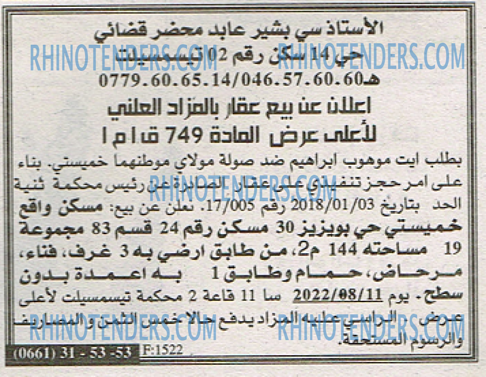 EL KHABAR