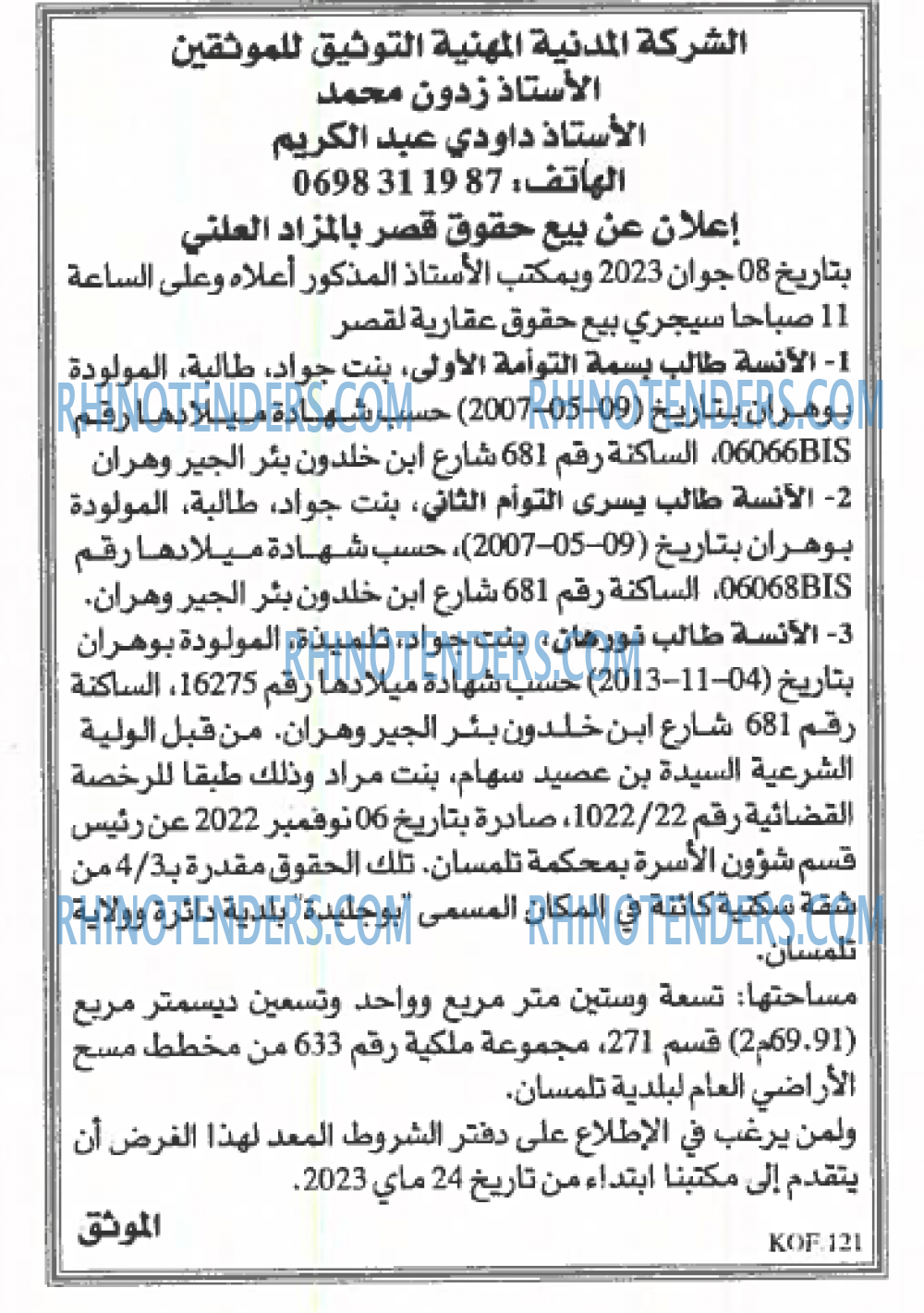 EL KHABAR