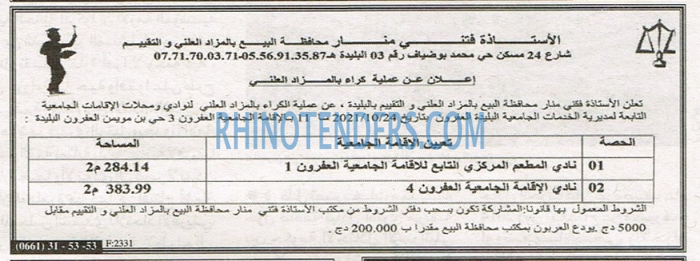 EL KHABAR