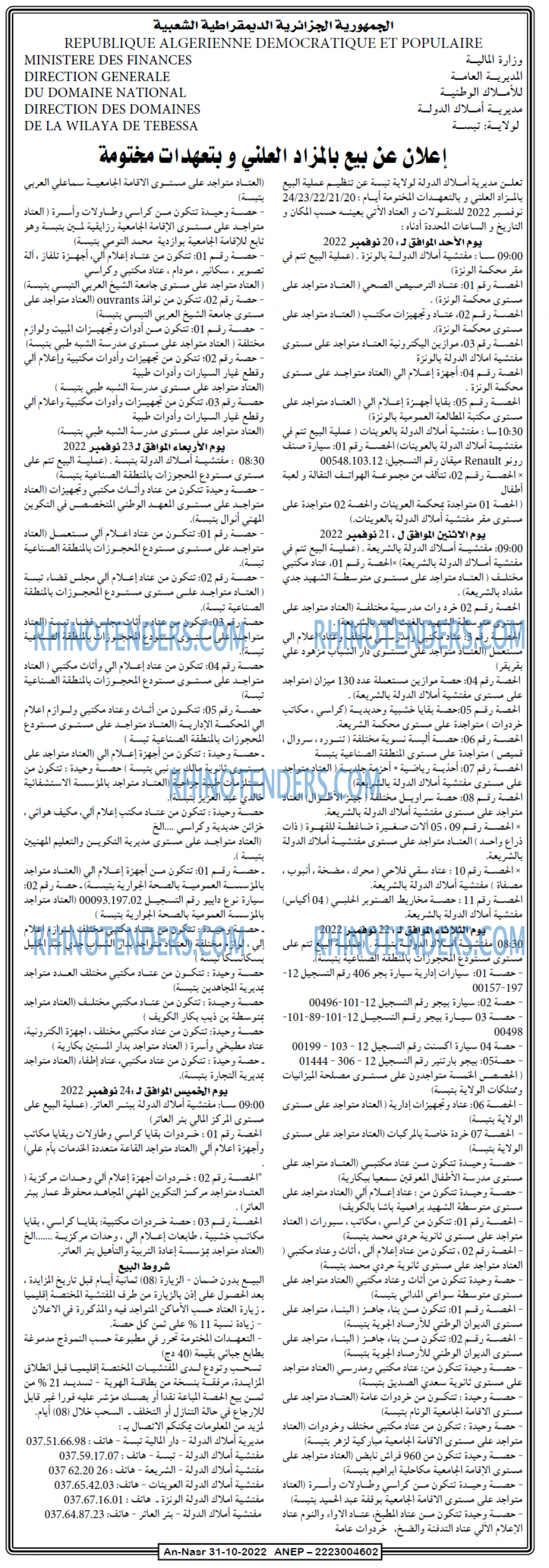 AN-NASR