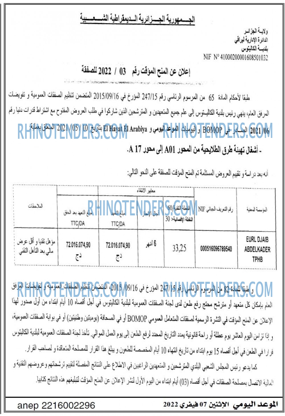 الموعد اليومي