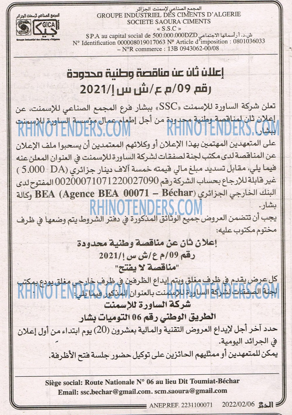 EL KHABAR
