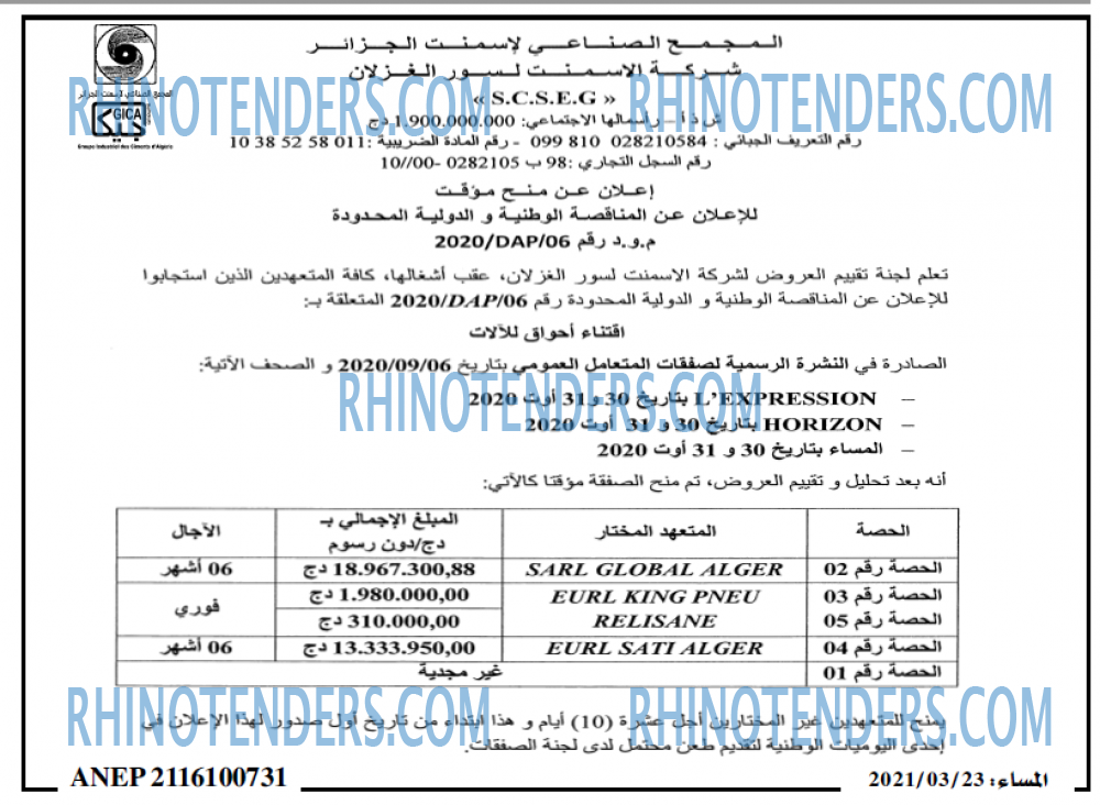 المساء