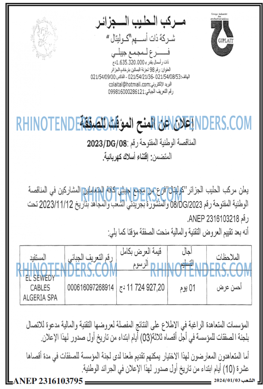 الشعب