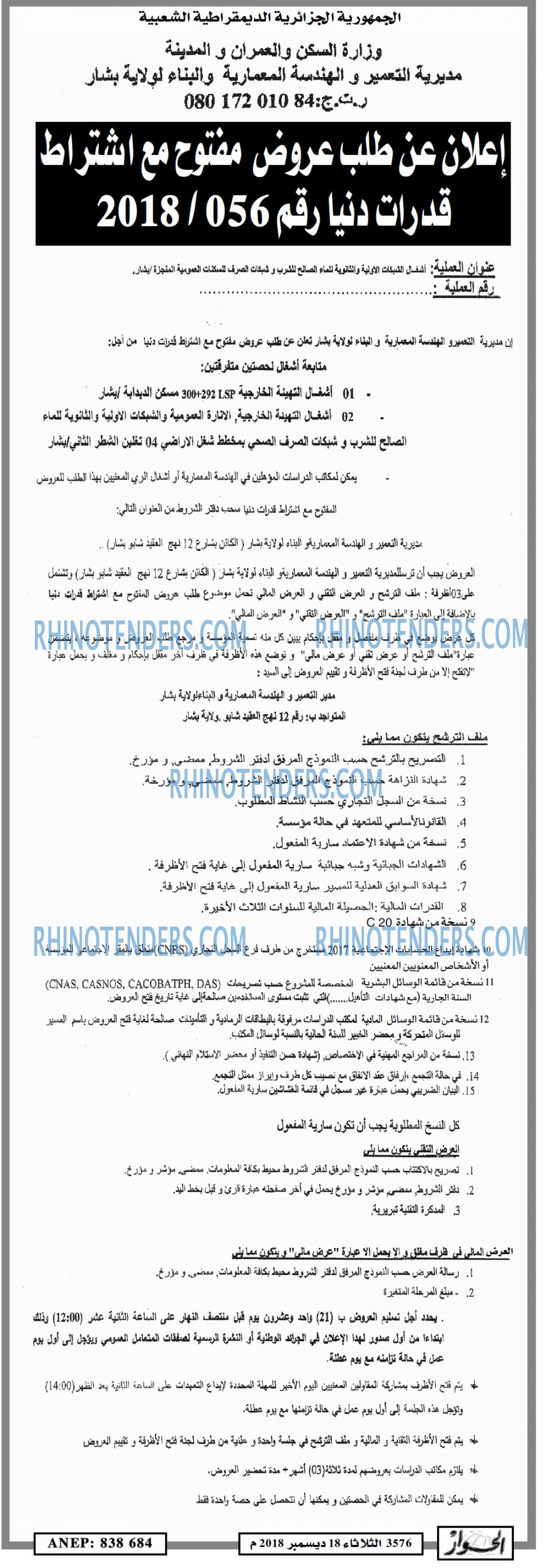 الحوار
