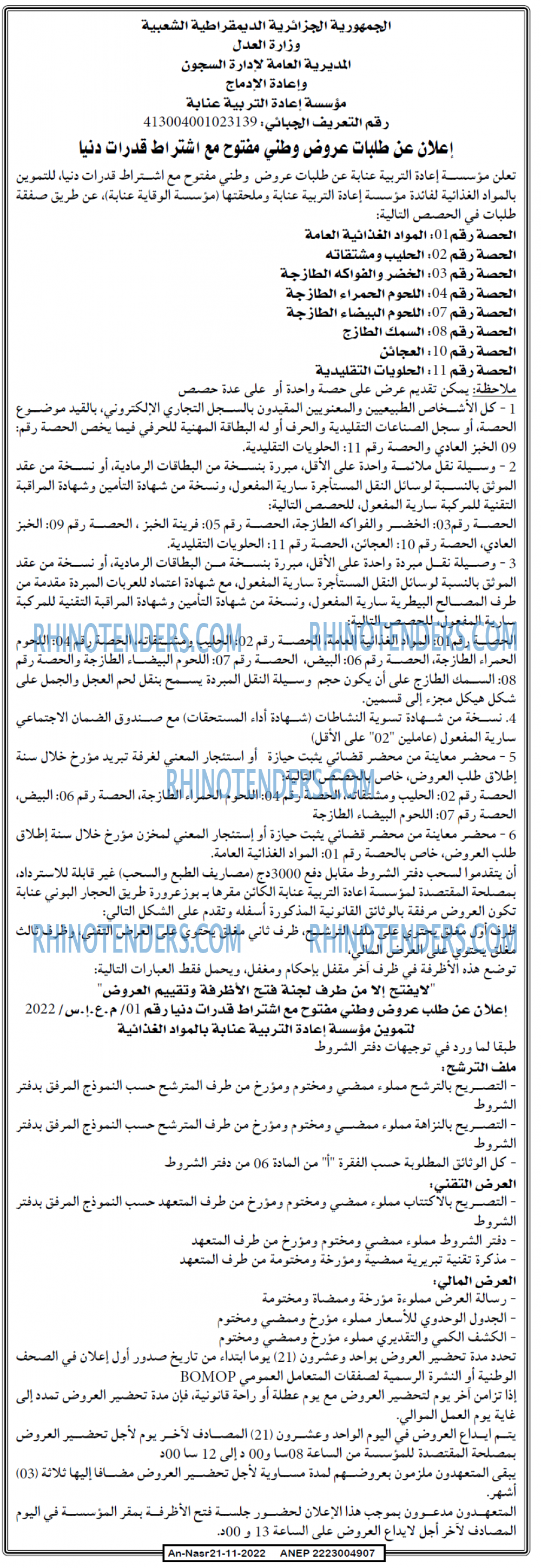 AN-NASR