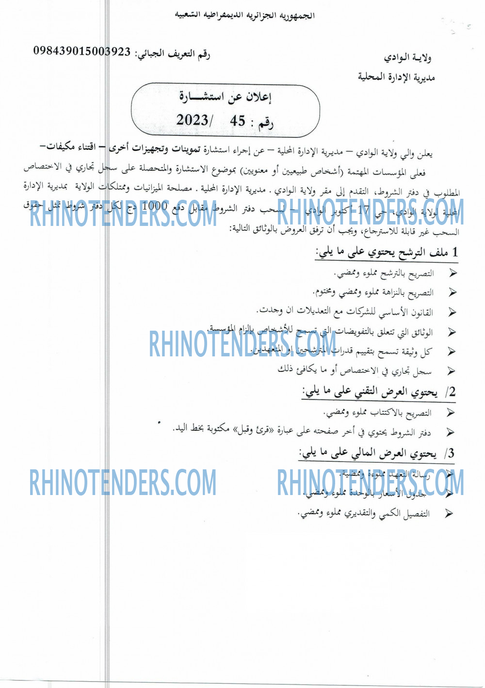 Rhinotenders